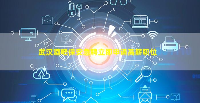 盘锦KTV招聘